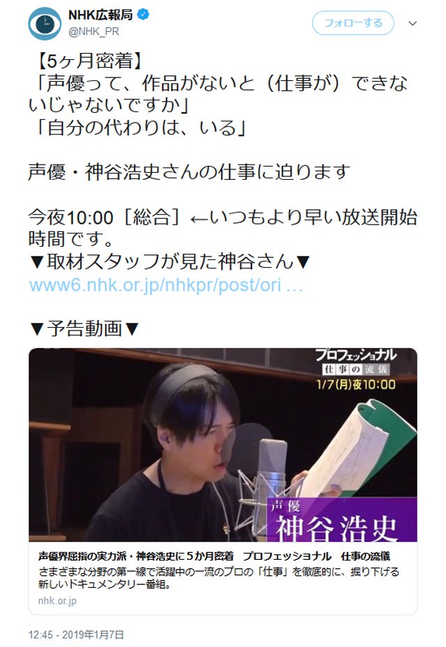 人気声優 神谷浩史さんに5ヶ月密着 Nhk プロフェッショナル仕事の流儀 本日22時放送 19年1月7日 エキサイトニュース