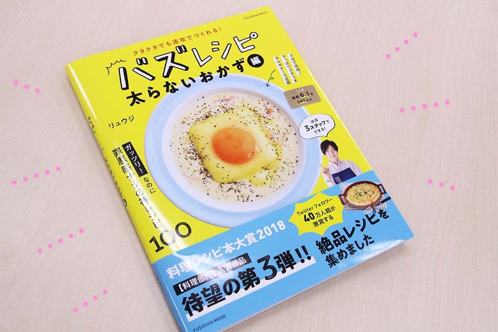 革命がおきる 鍋の常識が変わる キャッチコピーがバズレシピの秘訣 料理研究家 リュウジ さんインタビュー 19年1月31日 エキサイトニュース 3 4