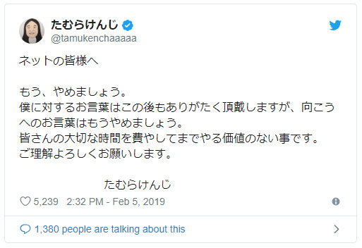 ラーメン屋のツイート騒動でたむらけんじさんの大人な態度に称賛の声集まる 19年2月8日 エキサイトニュース