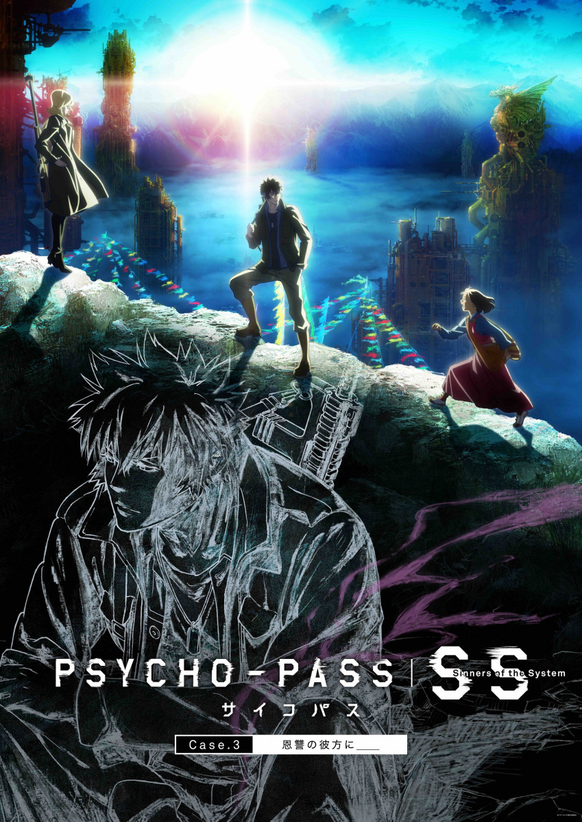 狡噛メインの Psycho Pass サイコパス Ss 予告編解禁 Tvアニメ第1期edテーマremixに 最高 の声 19年2月13日 エキサイトニュース