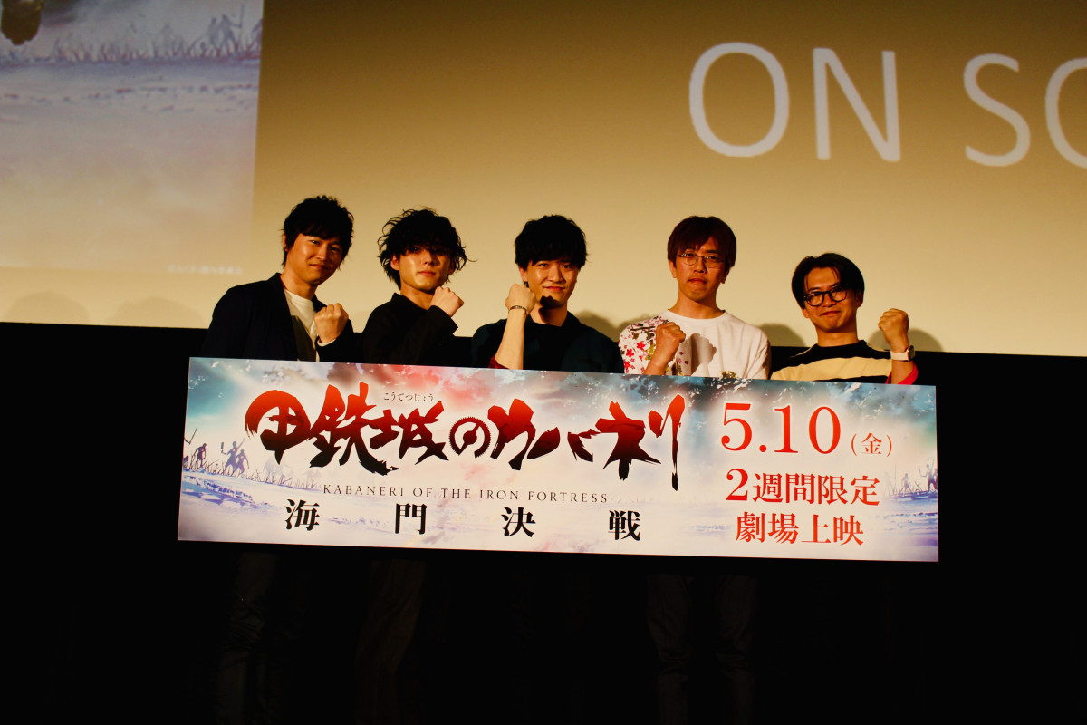 劇場版 甲鉄城のカバネリ 海門決戦 無名の声が聴こえた瞬間から涙が 畠中祐 増田俊樹 逢坂良太ら登壇 完成披露舞台挨拶レポート 19年4月24日 エキサイトニュース 5 5