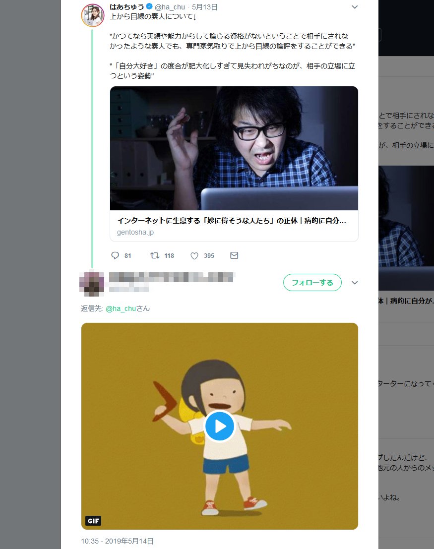 幻冬舎新書 病的に自分が好きな人 という書籍を紹介 はあちゅうさんのツイートに反響 19年5月15日 エキサイトニュース