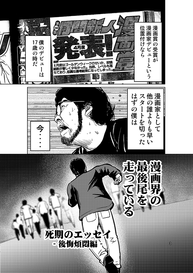 漫画 家 才能 診断 世界漫画の物語