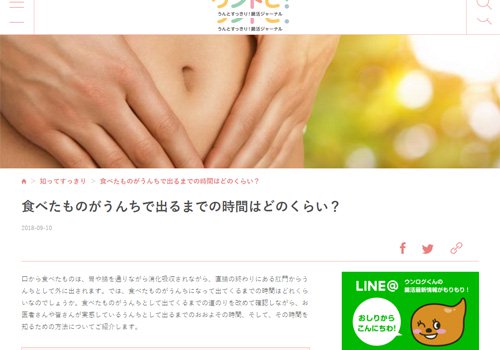 食べたものがうんちで出るまでの時間はどのくらい ウントピ 19年6月13日 エキサイトニュース 4 6