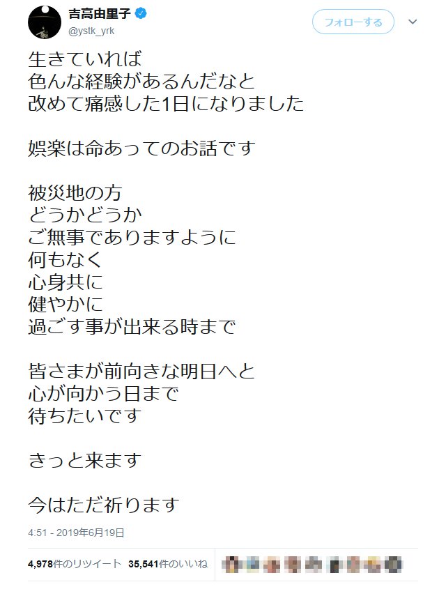 Tbs わたし 定時で帰ります 最終回放送が地震で中止に 吉高由里子さん 娯楽は命あってのお話です 2019年6月19日 エキサイトニュース