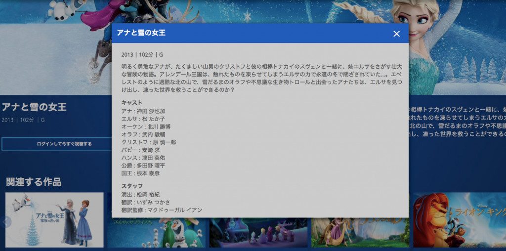 新オラフ声優は武内駿輔さんか Disney Deluxe アナ雪 にクレジット 最新映画は 目隠しダイニングは 19年6月21日 エキサイトニュース