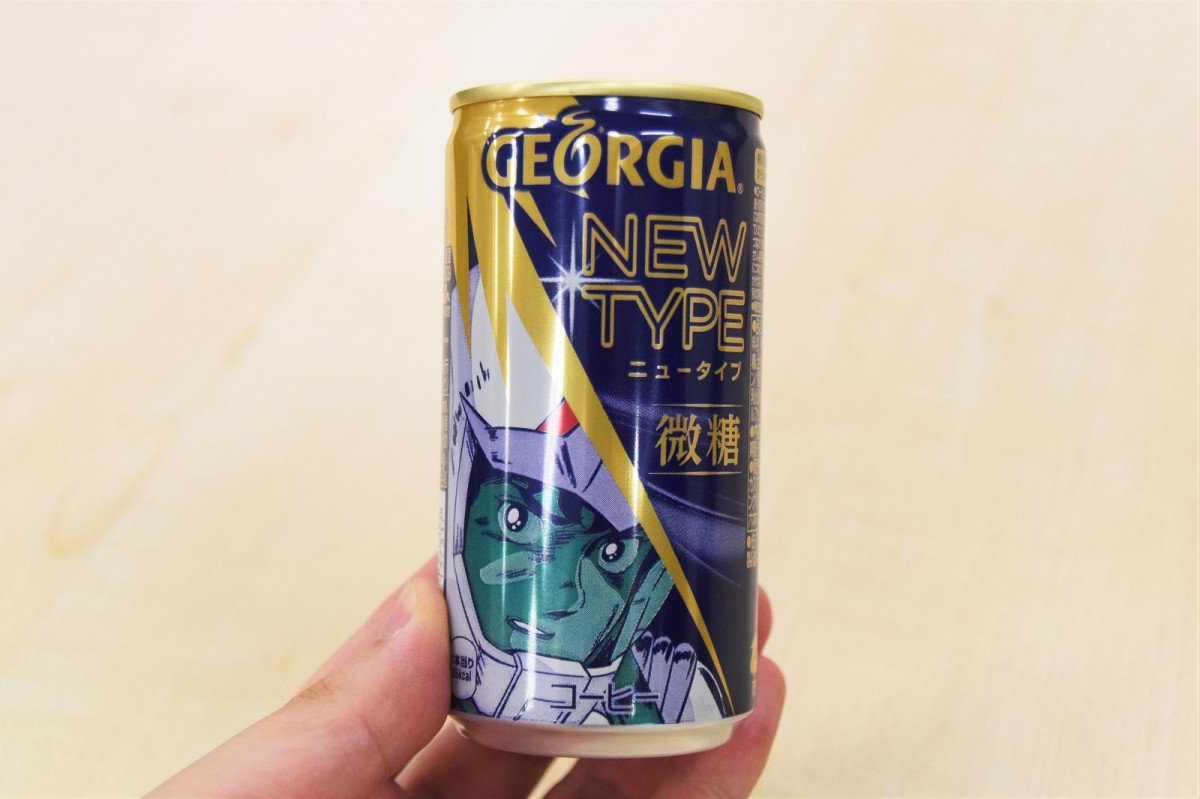 ガンダム コラボ記念缶 ジョージア ニュータイプ 4本並べるとあの名シーンが再現できる 19年8月13日 エキサイトニュース