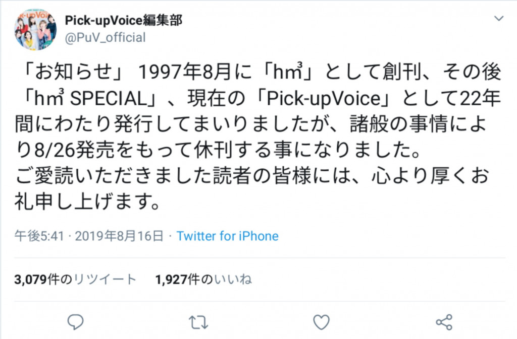 田村ゆかりのニュース 芸能総合 39件 エキサイトニュース