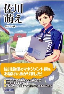 女性に話題の 佐川萌え あなたはどんな職業 ユニフォームに萌える 2012年5月25日 エキサイトニュース