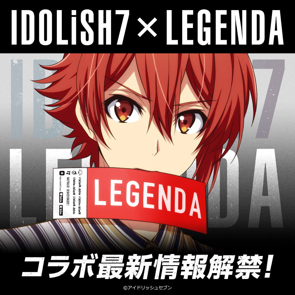 Idolish7 Legenda この服を着たビジュアルが早く見たい 7人のファッションアイテムを公開 19年8月30日 エキサイトニュース