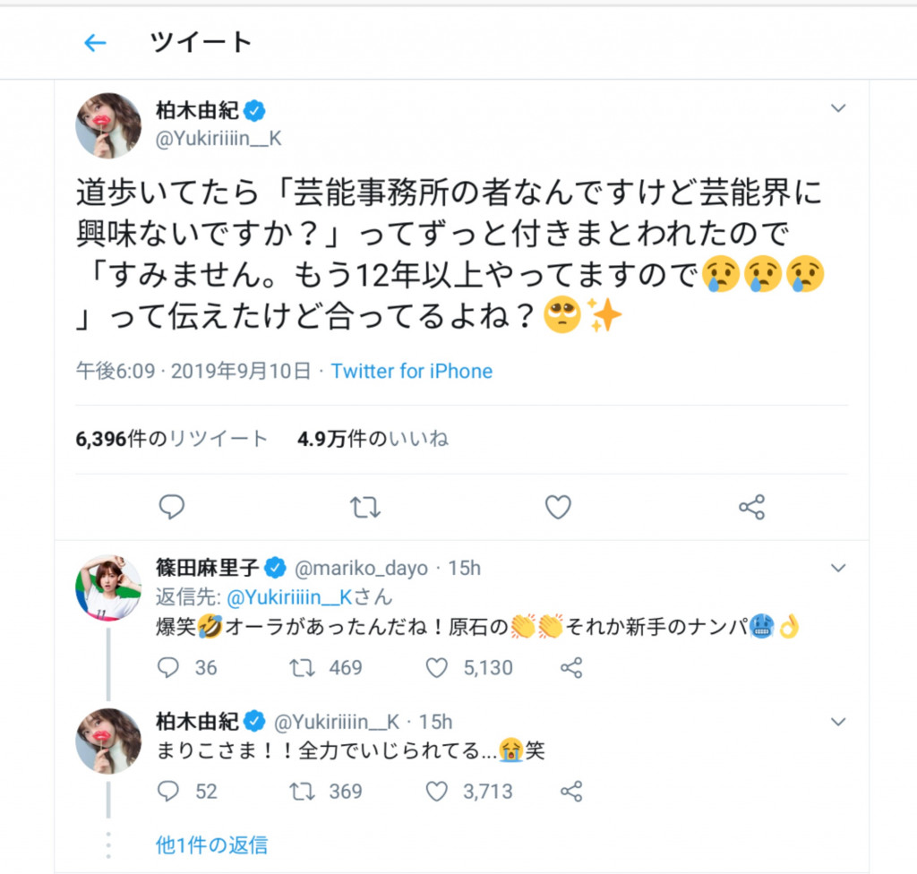 Akb48柏木由紀さんが街でスカウトされる 芸歴13年目の告白に すっぴんだったの など反響多数 19年9月11日 エキサイトニュース