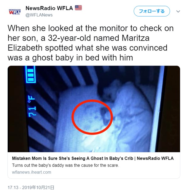 幽霊 赤ちゃんが寝ているその横に もう一人別の赤ちゃんが 19年10月23日 エキサイトニュース