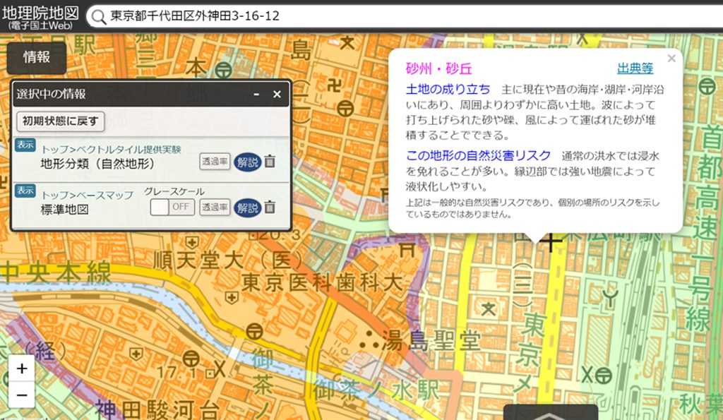 あなたの住んでる土地はだいじょうぶ 国土地理院の地図で災害リスクをチェック 19年10月24日 エキサイトニュース
