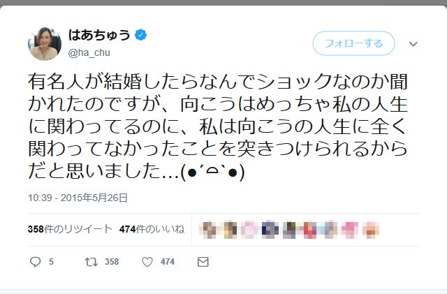 有名人が結婚したらなんでショックなのか 二宮和也さん結婚で はあちゅうさんのつぶやき が話題に 2019年11月15日 エキサイトニュース