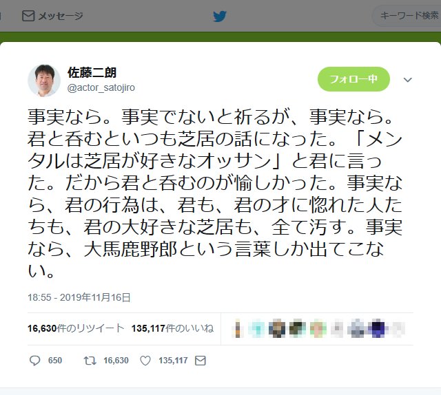 佐藤二朗さん 事実なら 大馬鹿野郎という言葉しか出てこない 逮捕された沢尻エリカさんへのメッセージか 19年11月17日 エキサイトニュース