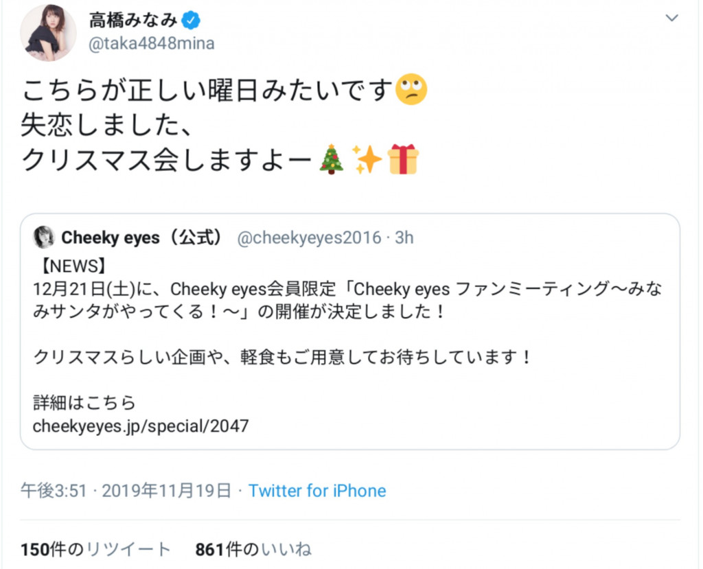 失恋しました 高橋みなみさんのツイートに反響 19年11月19日 エキサイトニュース 失恋しました 高橋みなみさんのツイートに反響 19年11月19日 エキサイトニュース
