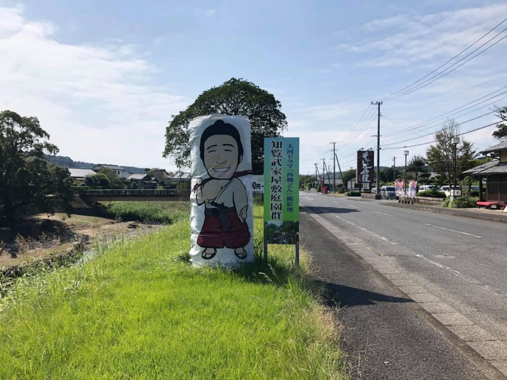 ドラゴンクエストウォーク のおみやげゲット 鹿児島 知覧武家屋敷 すぐ近くには知覧特攻平和会館 19年11月23日 エキサイトニュース