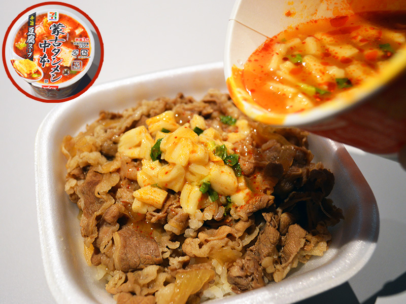 牛丼リメイク肉豆腐 作り方 レシピ クラシル