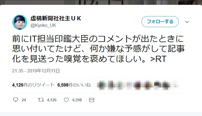 ロボットが自動でハンコを押すシステムの開発というニュースに虚構新聞社社主「何か嫌な予感がして記事化を見送った嗅覚を褒めてほしい」  (2019年12月12日) - エキサイトニュース