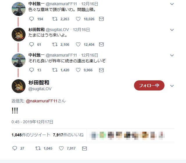 人気声優の杉田智和さんが中村悠一さんに たまにはうち来いよ Twitter でのやりとりに注目集まる 19年12月18日 エキサイトニュース