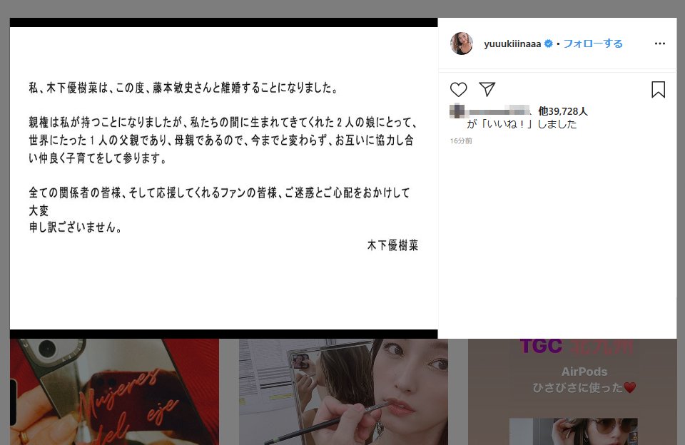 ユッキーナとフジモンの離婚報道で情報が錯綜 昼すぎに双方の事務所が発表しお二人がそれぞれコメント 19年12月31日 エキサイトニュース