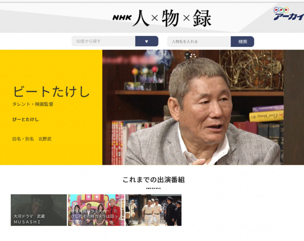 紅白でのビートたけし 浅草キッド にsns上で賞賛の声多数 秋元康の美空ひばりさん蘇らせるぞ企画より100倍ハートがあった 年1月1日 エキサイトニュース 2 2