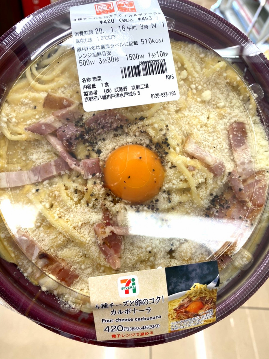 本物の卵黄じゃなかった 人気のコンビニ食品を彩る アレ の正体が話題に 年1月14日 エキサイトニュース