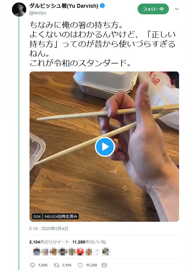 Twitterで 箸の持ち方論争 が勃発 ダルビッシュ有さんも参戦しアカウント名を ダルビッシュ箸 に変更 年2月4日 エキサイトニュース