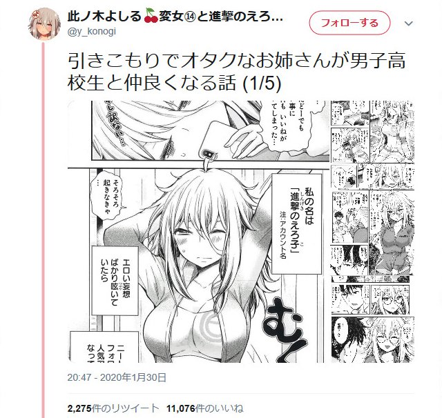 此ノ木よしる先生の 進撃のえろ子さん 第1巻発売 紹介したツイートは いいね 1万超 年2月11日 エキサイトニュース