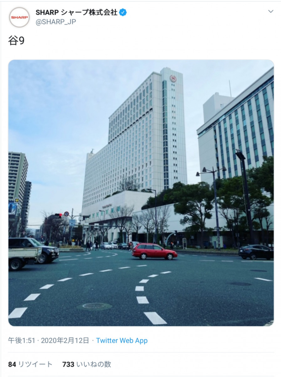 谷九 上六 Sharpのtwitterアカウントが大阪の地名を混同し話題に 年2月12日 エキサイトニュース