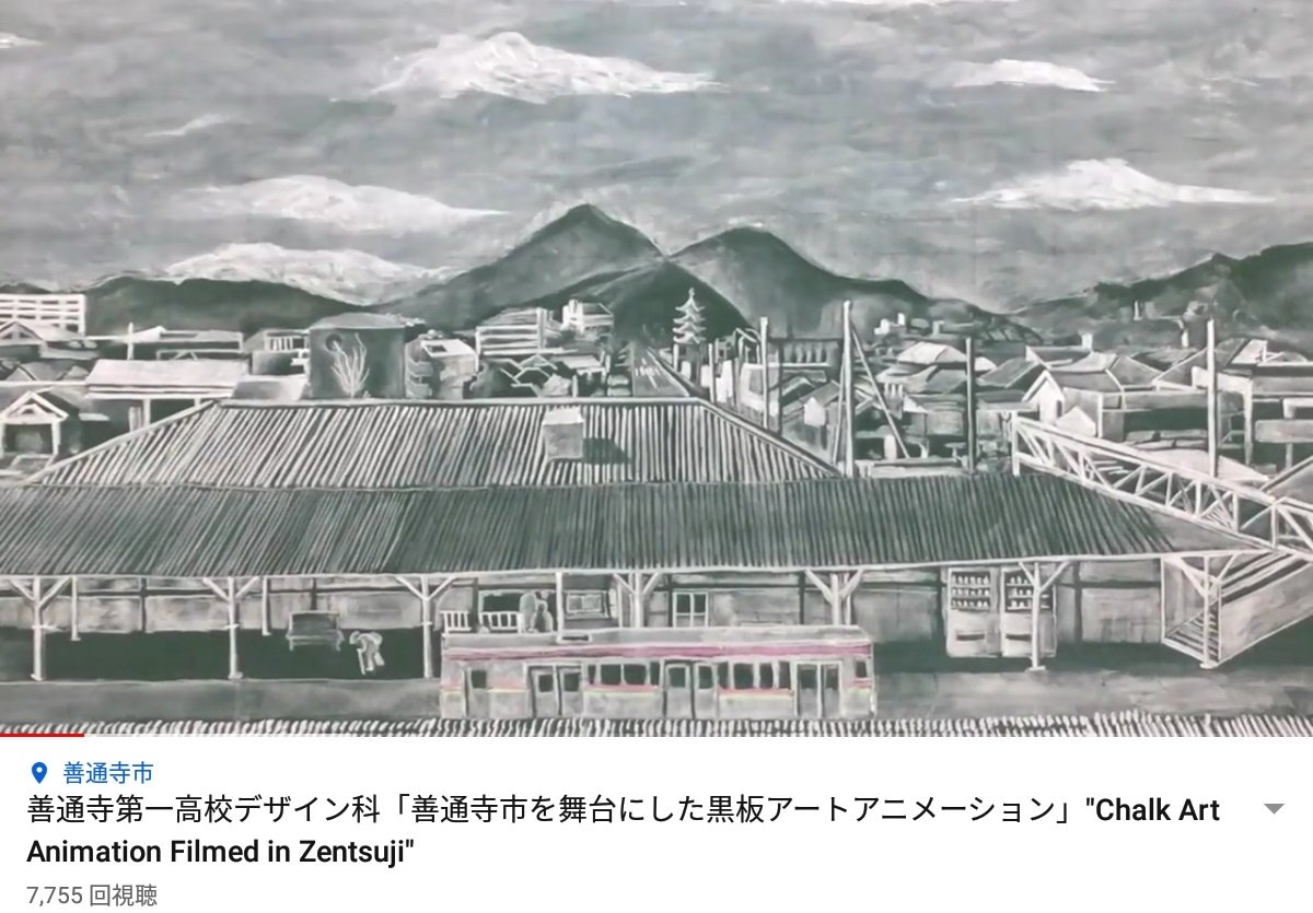 アイディアもストーリーも満点 善通寺第一高校デザイン科による黒板アートがスゴすぎる 年2月21日 エキサイトニュース