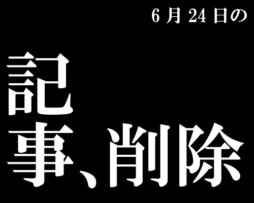 Pj社長がブログで押尾学を タバコなんか大嫌いな彼 と絶賛 そして削除 09年8月5日 エキサイトニュース