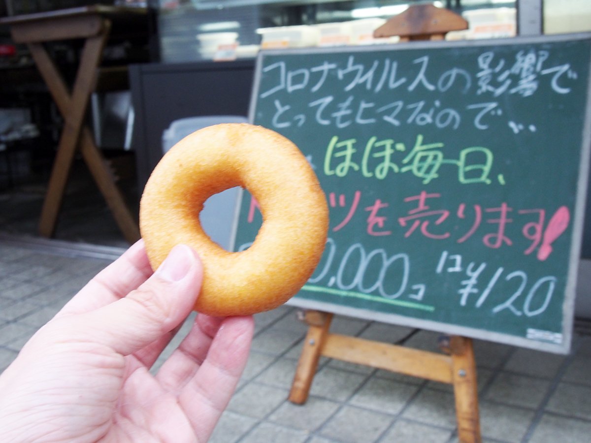 学校給食中止の売り上げ補填で目標は個 新宿 西落合の土佐屋豆腐店がおから入り豆乳ドーナツ発売で脚光 年3月5日 エキサイトニュース