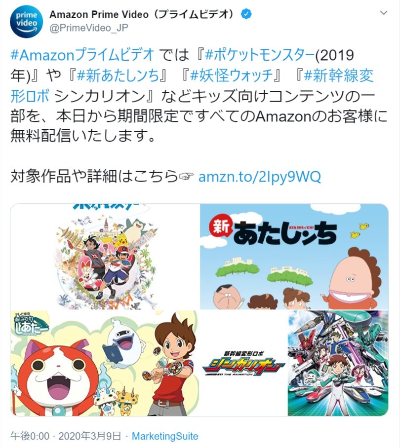 Amazon Prime Video キッズ向けコンテンツの一部を無料で配信 3 9 4 5 年3月9日 エキサイトニュース