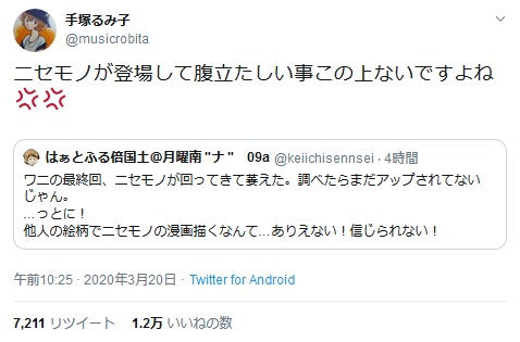 100日後に死ぬワニ ニセ最終回をめぐる田中圭一さんと手塚るみ子さんのやりとりが話題に 年3月日 エキサイトニュース