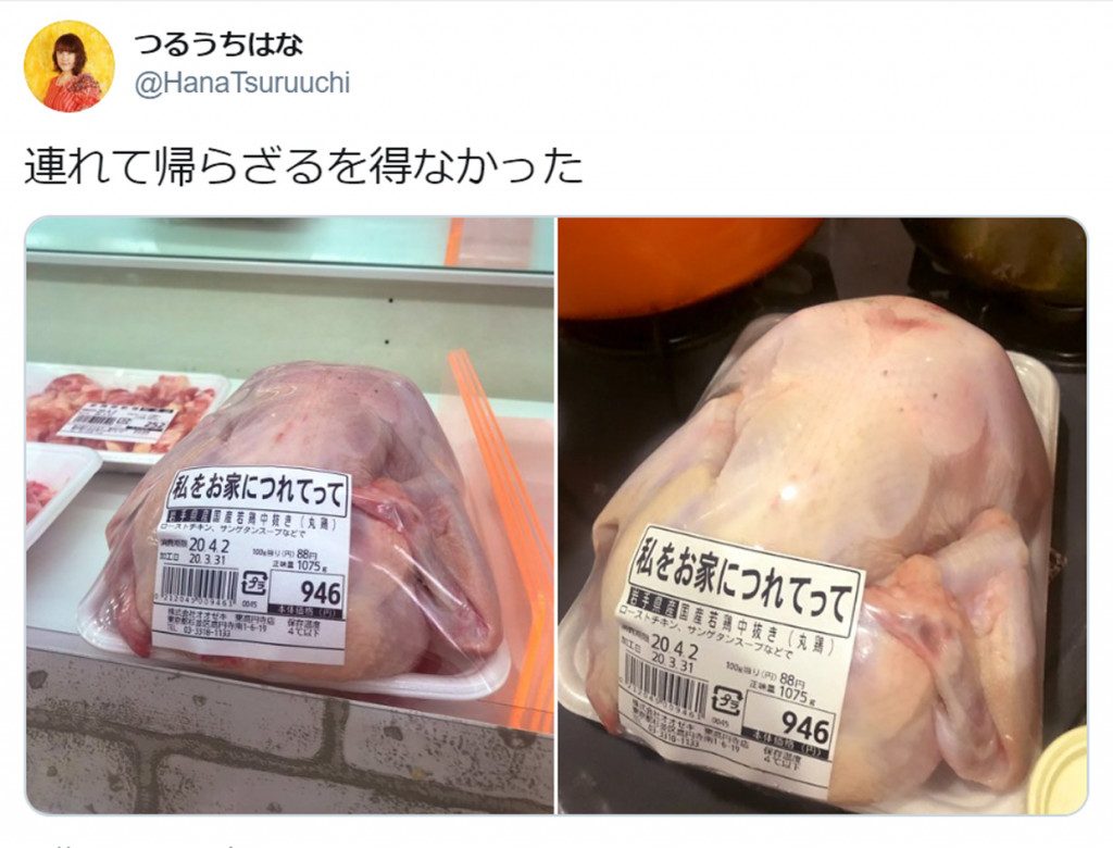 連れて帰らざるを得なかった クセの強すぎるお肉のキャッチコピーがtwitterで話題に 年4月2日 エキサイトニュース 2 2