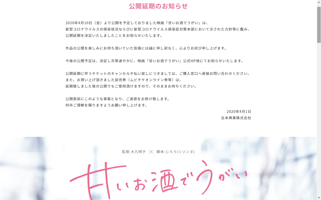 松雪泰子さん 明けない夜はないと信じてます 主演映画 甘いお酒でうがい 公開延期 年4月8日 エキサイトニュース