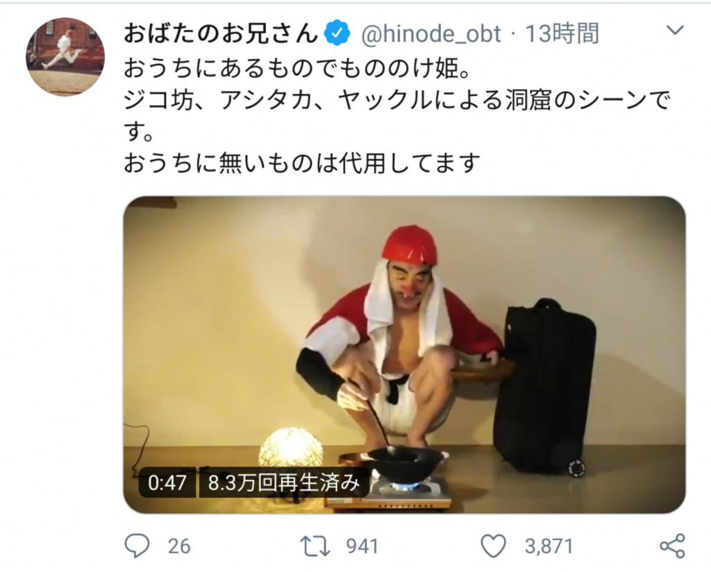 ビックルのヤックルにビックリ おばたのお兄さんが一人三役で演じる もののけ姫 に称賛の声 年4月18日 エキサイトニュース