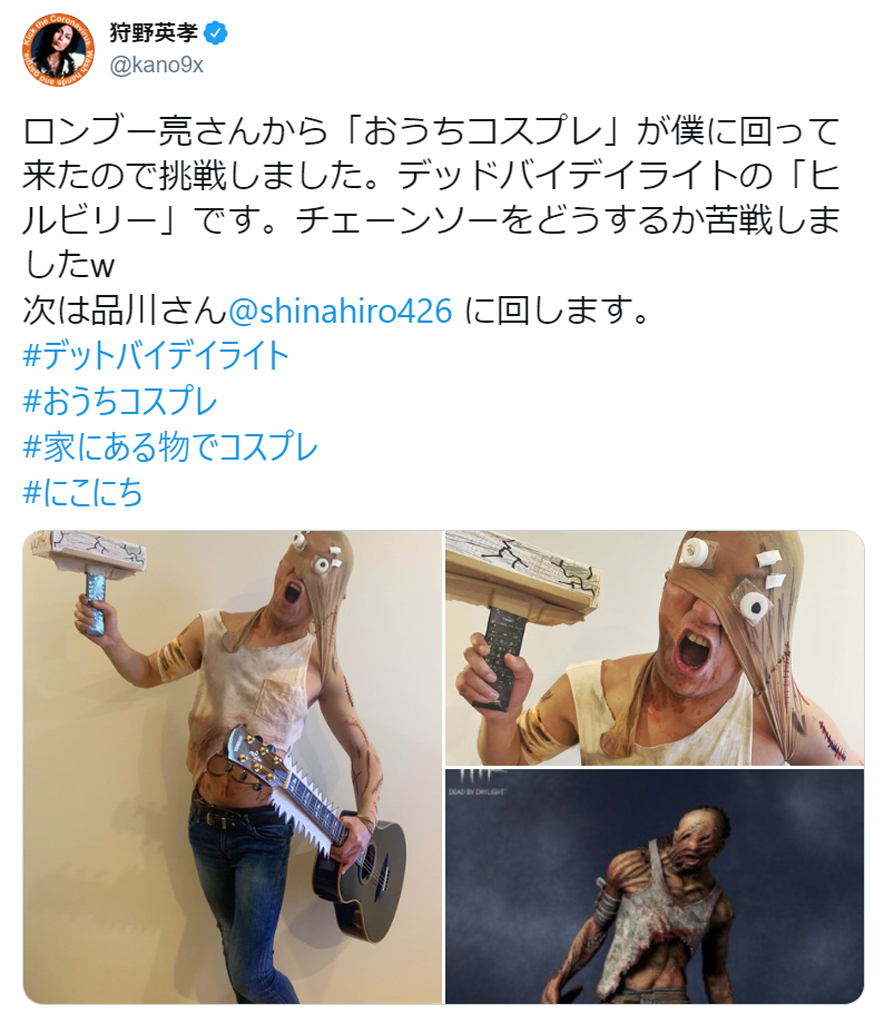 狩野英孝さんが Dead By Daylight ヒルビリーのコスプレに挑戦 クオリティの高さに注目集まる 年4月日 エキサイトニュース