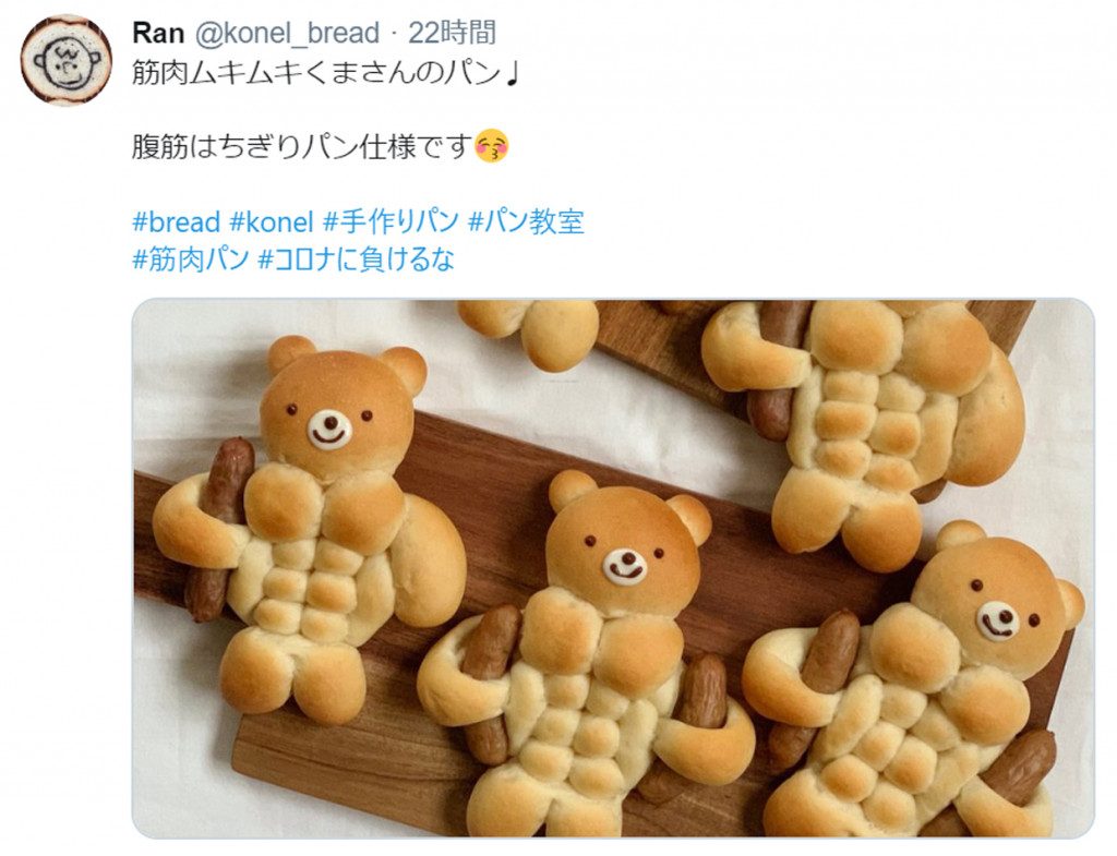 ギャップがたまらない 筋肉ムキムキくまさんのパン がtwitterで大人気 森で出会ったら一撃でやられる ナイスバルク との声 年5月4日 エキサイトニュース