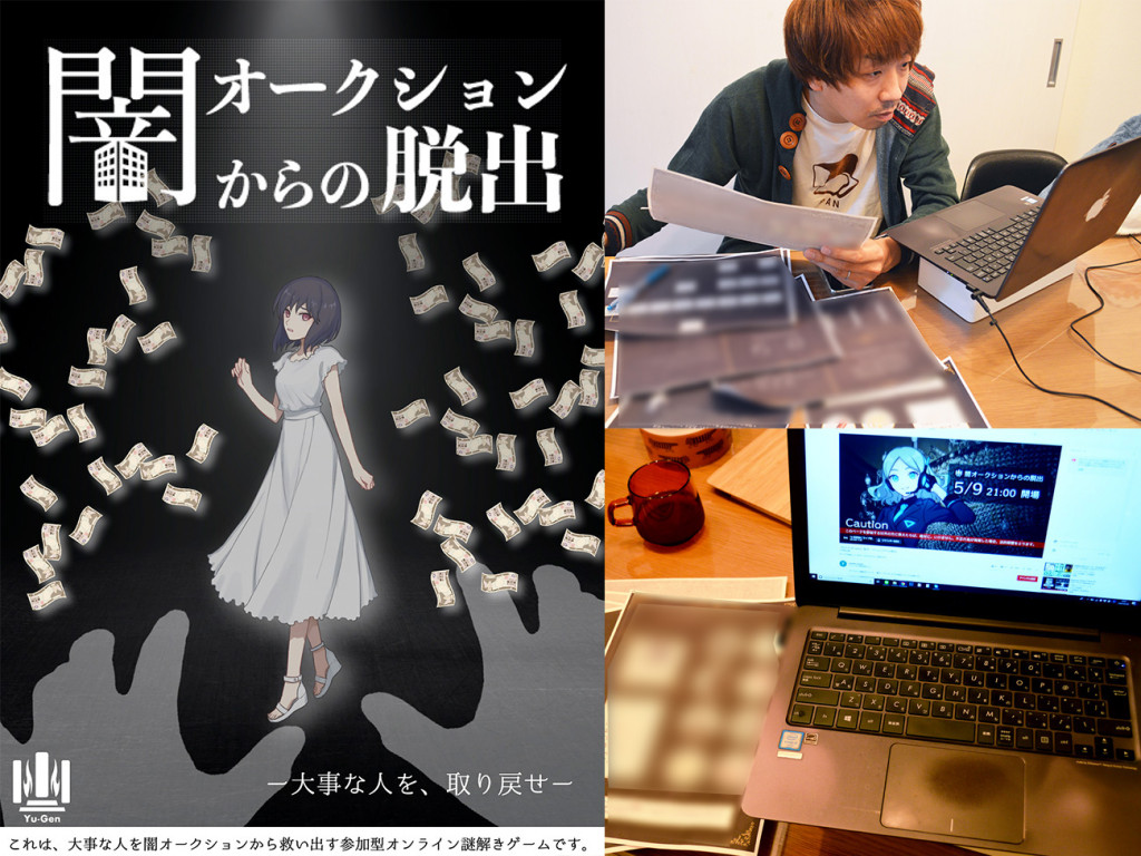 ステイホームで楽しめる オンライン謎解きゲーム に挑戦してみた Youtubeやlineを駆使して頭をフル回転 年5月14日 エキサイトニュース