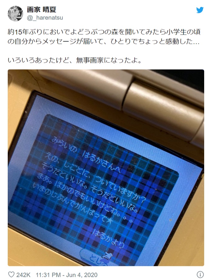 15年ぶりにdsのどうぶつの森を開いたら小学生だった自分から届いた手紙が感動的 絵の仕事に就いてますか 無事画家になったよ 年6月7日 エキサイトニュース