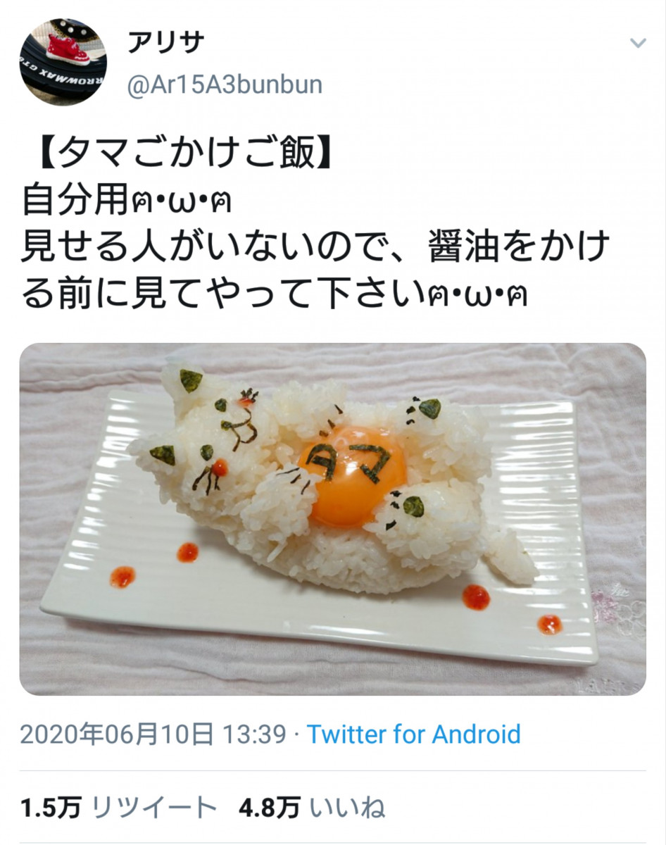 世界一可愛いtkgかも Twitterで話題沸騰の タマごかけご飯 年6月12日 エキサイトニュース