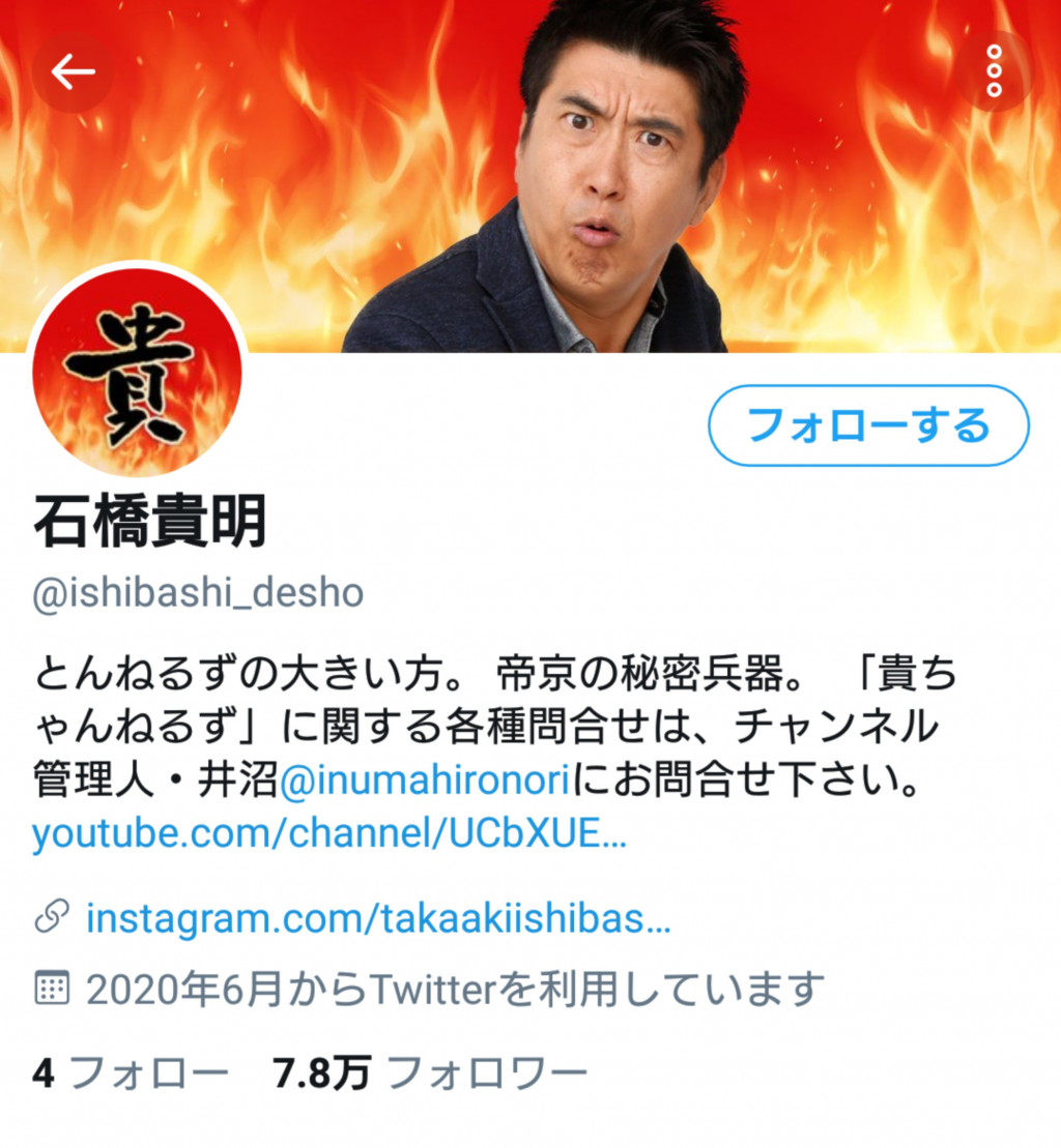 とんねるず石橋貴明さんがtwitter Youtube開設 第1弾動画は19日21時に配信予定 年6月19日 エキサイトニュース
