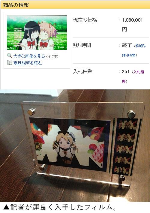 5コマフィルム】劇場版まどか☆マギカ 入場特典 ベベ① まどマギ フィルム