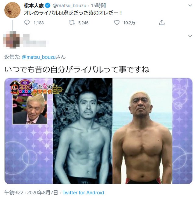 松本人志 筋肉のニュース 芸能総合 141件 エキサイトニュース