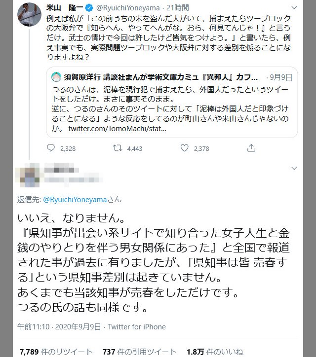 つるの剛士さんのツイートをきっかけに パクチー論争 勃発 米山隆一前知事に反論したユーザーのツイートが反響を呼ぶ 年9月10日 エキサイトニュース