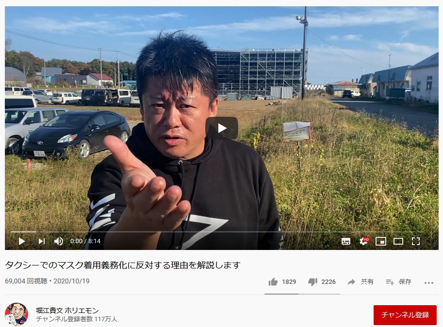 堀江貴文さんが動画で タクシーでのマスク着用義務化に反対する理由を解説 小林よしのりさんはブログで マスクを絶対神とした畜群ども 年10月日 エキサイトニュース