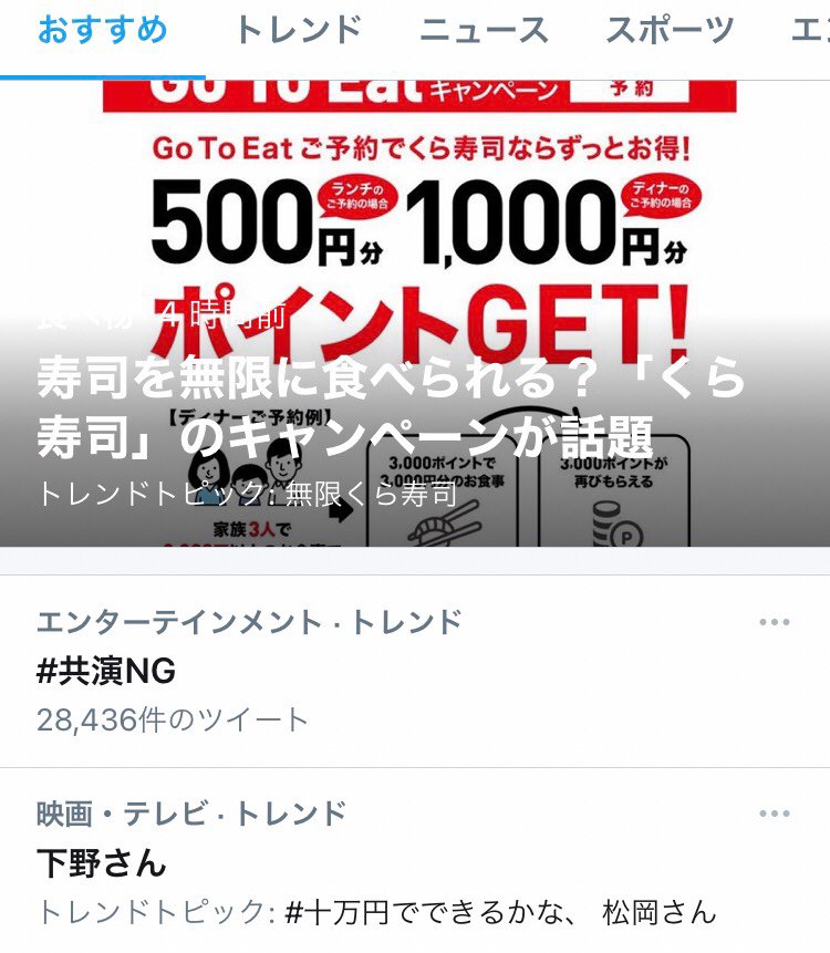 無限くら寿司 大反響でtwitterのトレンドにも登場 一人じゃダメなのか ぼっちには辛い の悲痛な声も 年10月27日 エキサイトニュース