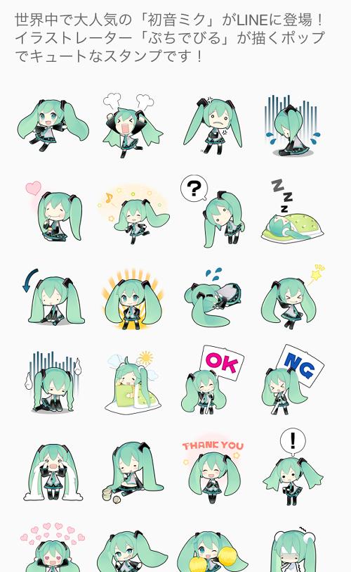 ネギマガ Line についに初音ミクのスタンプが登場 40種類ものイラストがどれも可愛い過ぎ 12年12月21日 エキサイトニュース